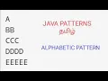 Alphabetic Pattern 1 in Tamil by Dvp