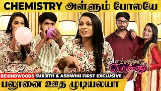  romance namma veetu ponnu surjith u0026 ashwini interview