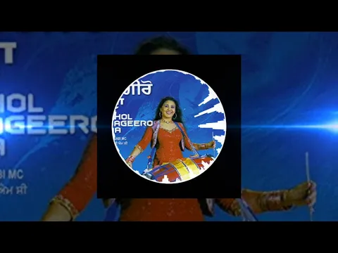 Download MP3 Dhol jagiron da || punjbi dhol mix || dj manohar rana