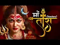 Lagu मां तारा वंदना | Maa Tara Vandana | Tara Devi Stotram | Mahavidya Tara Mantra | Navratri Special