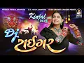 Download Lagu Kinjal Dave | DJ Tiger - Full Hd Video | Dj Non Stop Lokgeet 2023 @StudioSaraswati