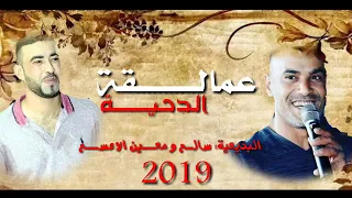دحية حريق   ه زم     ر نار نار سالم ومعين الاعسم      دندنها