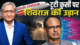 एयर इंडिया को लेकर लोगों ने सुनाई कैसी-कैसी दास्तान