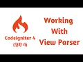 View Parser in CodeIgniter 4 Hindi - Chapter 8