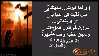 ترنيمة كل يوم تحت صليبك Only Music 