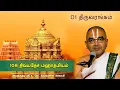 Download Lagu 01 Srirangam - 108 divyadesam mahathmiyam