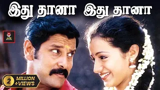 Download Idhuthaanaa Video Song HD | Romantic Song | இதுதானா இதுதானா | Saamy | Vikram, Trisha MP3