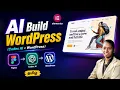 Build WordPress Website with Codex Tamil 2026