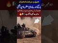 Lagu PAK army artelry action on afghan boarder!#military #pakarmy #motivation #inspiration #kindness