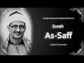 Download Lagu As Saff | سورة الصف | Mohamed Siddiq al Minshawi | English Translation | الشيخ محمد المنشاوي