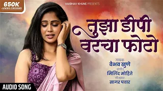 tuza dp varcha photo dp vaibhav khune milind mohite audio song