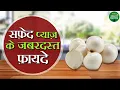 Benefits Of White Onion Sanskar Health Mantra Health Tips