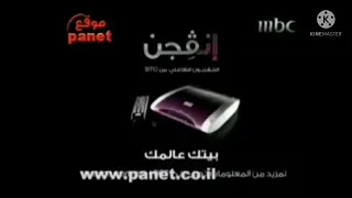 برعاية بيني وبينك 4 رمضان يجمعنا 2010 MBC1 