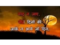 Download Lagu YAAD NA JAAYE -  DIL EK MANDIR -  HQ VIDEO LYRICS KARAOKE
