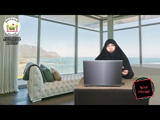 ⁣برنامج احذروا المخدرات | اعداد وتقديم الباحثه مياسة شبع | الحلقة الحادية عشر