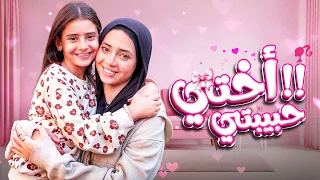 أيسل خالد أختي حبيبتي 2025 Aysel Khaled O5ty Habibti Official Music Video 