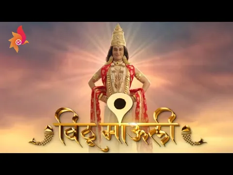 Download MP3 Marathi serial / vithu mauli title song  /  Karthik's spiritual bhakti