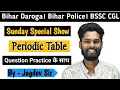 Periodic Table with Questions Solution by Jagdev Sir