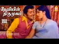 Download Lagu Deviyin Thirumugam - HD Video Song | தேவியின் திருமுகம் | Vellikizhamai Viratham | Sivakumar