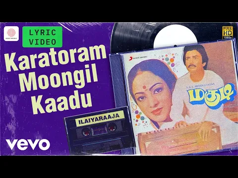 Karatoram Moongil Kaadu - YouTube