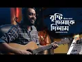 Download Lagu Amar sarata din meghla akash | Bristi tomake dilam | Srikanto Acharya | Rishi Panda