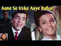 Download Lagu Old Romantic Songs 💗| Aane Se Uske Aaye Bahar 💕|Jeene Ki Raah(1969)| Mohammed Rafi Superhit Song