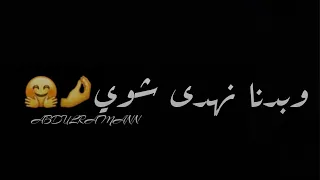 اغنية لا بدنا نروق وبدنا نهدى شوي هيفاء وهبي  كرومات شاشة سوداء من دون حقوق جاهزة للتصميم      دندنها