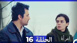 المرأة الحلقة 16 Arabic Dubbed 