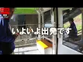 小豆島 企業数珠繋ぎの旅！【寒霞渓ロープウェイ】(小豆島総合開発株式会社)