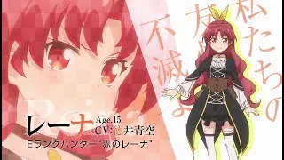 TVアニメ「私、能力は平均値でって言ったよね！」キャラクターPV：レーナ（CV：徳井青空）