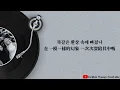 ♡韓中歌詞♡ | aespa (에스파) - 16 Bit (KARINA Solo)