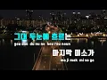[TJ노래방] 소유할수없는사랑 - 터보 / TJ Karaoke