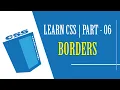 LEARN CSS PART - 06 BORDERS