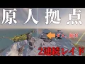 Download Lagu [ARK Solo PVP] #3 Ruthless raid on the primitive humans! The result of educational guidance with ...