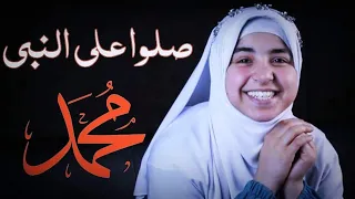 صلوا على النبي   وعلوا الصلاة   دندنها