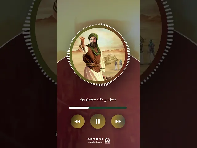 ⁣مواقف أصحاب الإمام الحسين (ع) | سعيد بن عبدالله الحنفي 02