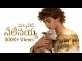 Ninu Veedi – Latest Telugu Christian Song #2025 #teluguchristiansongs #worship #christiansongs