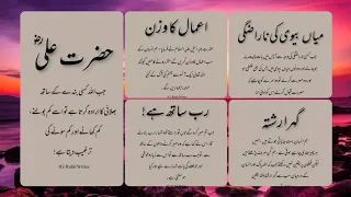 islamic dp whatsapp golden words islamic quotes new islamic quotes urdu
