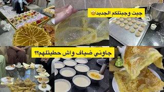 يادرا ولا تهليت في ضيافي🤔كيفاش كانت التحضيرات ؟ارواحوا تدوا افكار لمناسباتكم وصفة غريبية بالكاوكاو  