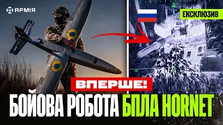 ЕКСКЛЮЗИВ: СЕКРЕТНИЙ ДРОН про який довго МОВЧАЛИ! Чому росіяни ЙОГО БОЯТЬСЯ? Бойова робота екіпажу