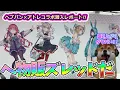 Download Lagu 【ヘブバン】アトレコラボがヤバすぎた！！！現地の熱狂を犬が解説！！お前らこれが柿の本気の物販だ！！！【HEAVEN BURNS RED】