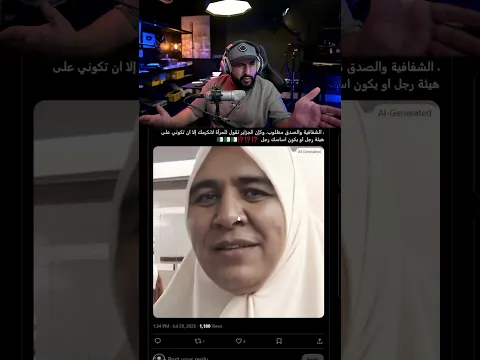 لا تصدق كل شيء بالسوشيال ميديا