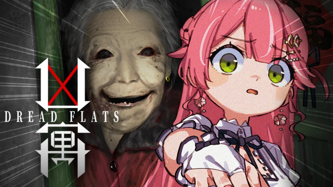 【 DREAD FLATS 凶寓】3日住むだけで150万円もらえるアパートがあるらしいんで住んでみるにぇ！！！！＾＾【ホロライブ/さくらみこ】