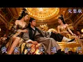 Download Lagu Traveling back in time! The Empress could actually hear his thoughts!