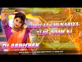 Lagu Odh Li Chunariya Tere Naam Ki Dj Remix | Hindi Song Dj Remix New Trending | EDM Drop Remix | DAE