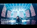 【18祭】あいみょん『双葉』| 18Fes | NHK