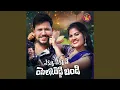 Download Lagu Yekku Yekkave Yella Reddy Bandi (feat. Jogula Venkatesh)