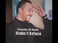 حسين الديك (بحبا وبفهما) فقط موسيقى @HusseinAlDeekOfficial