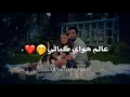 انفاسي 😍🍃💛 عباس الامير / مع الكلمات