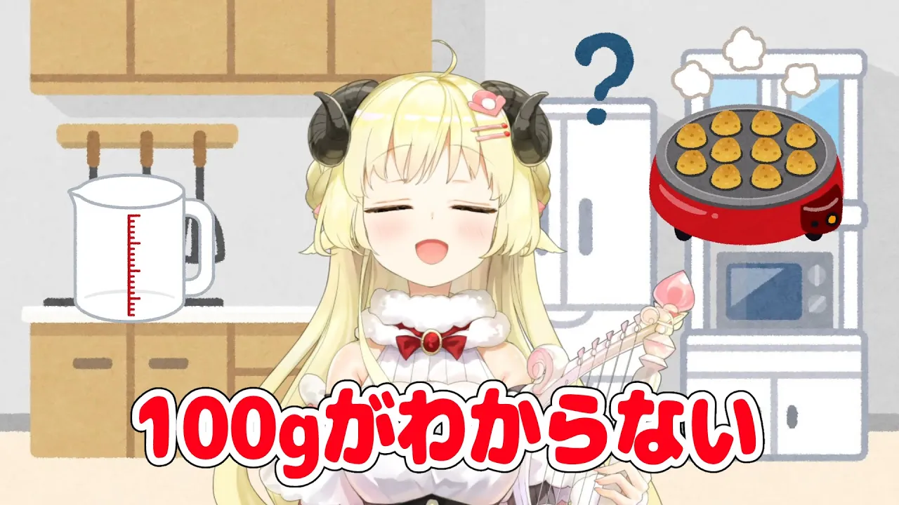 100gがわからない